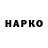 Codein напиток Lean (лин) BamnupTM 123