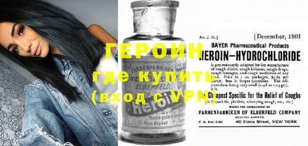 героин Бронницы