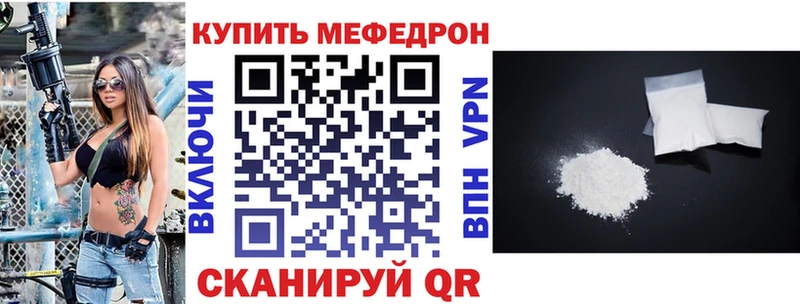 МЕФ мяу мяу  магазин продажи   Юрюзань 