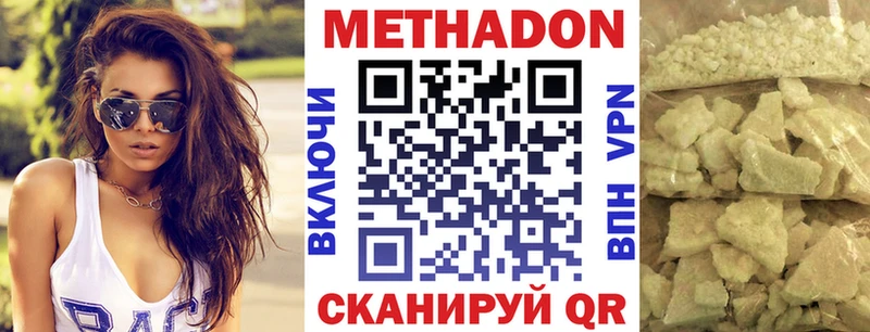 наркота Юрюзань МЕТАДОН белоснежный