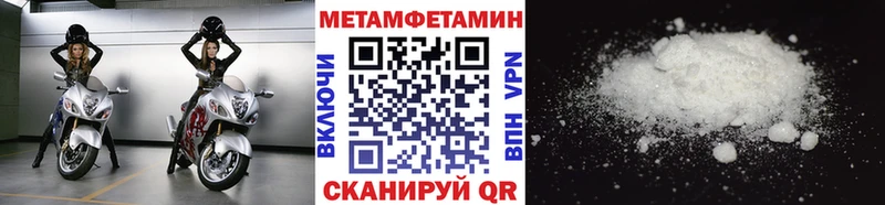 Метамфетамин Methamphetamine  Юрюзань 