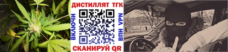 ТГК вейп  Юрюзань 